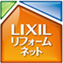 LIXIリフォーム