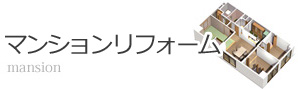 マンション