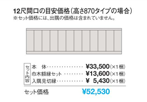 腰壁