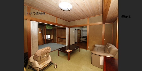 リフォーム工事前の居間
